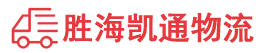 潮州到红河物流公司